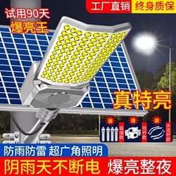 2025 New Solar Outdoor Light Home Garden Light Super Bright High Power Rural Yard Strong Light Lighting Street Light