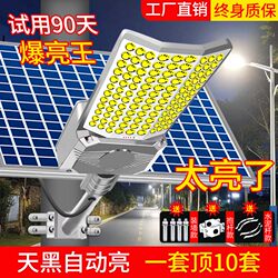 2025 New Solar Outdoor Light Garden Light Super Bright Led High Power Household Rural Yard Lighting Street Light