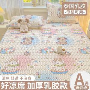 Latex Cool Mat Soft Mattress Summer 2025 New Three-Piece Set Student Single Door Ice Silk Maternal and Baby Class A Summer