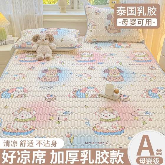 Latex Cool Mat Soft Mattress Summer 2025 New Three-Piece Set Student Single Door Ice Silk Maternal and Baby Class A Summer