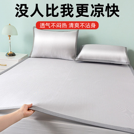 
Ice silk mat summer 2025 new matt class A mother and baby grade straw mattress single hat summer soft mat household bamboo