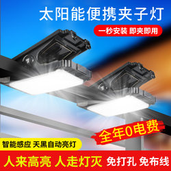 2026 New Solar Outdoor Lights Courtyard Outdoor Lights Home Balcony Human Body Sensor Lighting Wall Lights Clip Lights