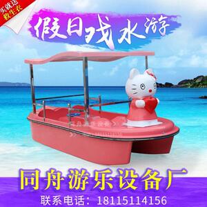 New Katy Cat four-seat pedal boat fiberglass park pleasure boat water pedal boat scenic sightseeing tour boat