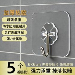 Strong Adhesive Hooks, No-Drill Wall-Mounted Suction Cup Hooks for Kitchen, Traceless Adhesive Hooks