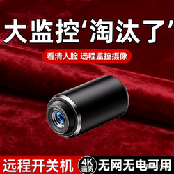 [No Network Monitoring] Wireless Camera Monitor with Wifi Connection for Home Use, High-Definition Night Vision, Remote Playback Via Mobile Phone