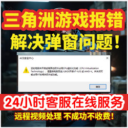 Delta Force: Fearless Contract - Ace Error Message Pop-Up: Virtualization of the Cpu Is Not Enabled, Vt-D Error Prevents It from Opening