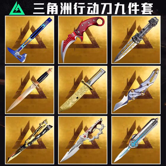 
Delta Operation Peripheral Knife Nine-piece Complete Set Polaris Switch Knife Creed Butterfly Knife Metal Model Unedged