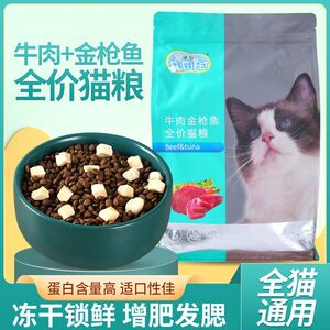 
Pet Dudu freeze-dried cat food kitten 3*0.5kg adult cat bag 5*0.5kg pack housekeeping cat 10*0.5kg pack cat staple food