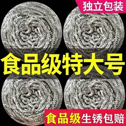 Food-Grade Steel Wire Cleaning Ball for Household Use, Non-Shedding Stainless Steel Kitchen Dishwashing and Pot Scrubbing Large Iron Wire Ball for Commercial Use