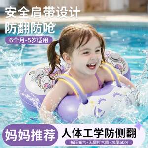 
Children's swimming ring thickened anti-rollover safety for 3 years old and above 2 years and 6 months baby special swimming equipment for girls
