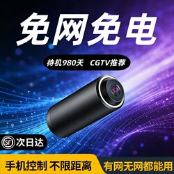[No Internet, No Electricity] Wireless Camera for Home Use, Remote Wifi Recorder, Audio and Video Recording, Smart Monitoring