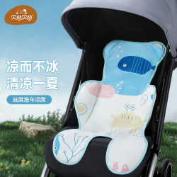 Beigu Beigu baby stroller mat, baby walking artifact, universal cushion, summer baby safety seat, dining chair mat