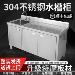 Stainless Steel Sink Integrated Cabinet Kitchen Stove Home Workbench Washbasin Commercial Dishwashing Sink Vegetable Washing Basin