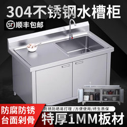 Thickened Stainless Steel Sink Countertop Integrated Cabinet Kitchen Sink Dishwashing Basin Stove Workbench Commercial Use