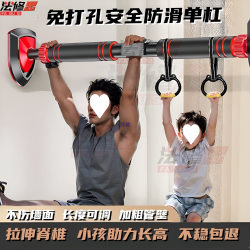 Family horizontal bar indoor punch-free children's adult fitness sports equipment door frame wall pull-up single parallel bar