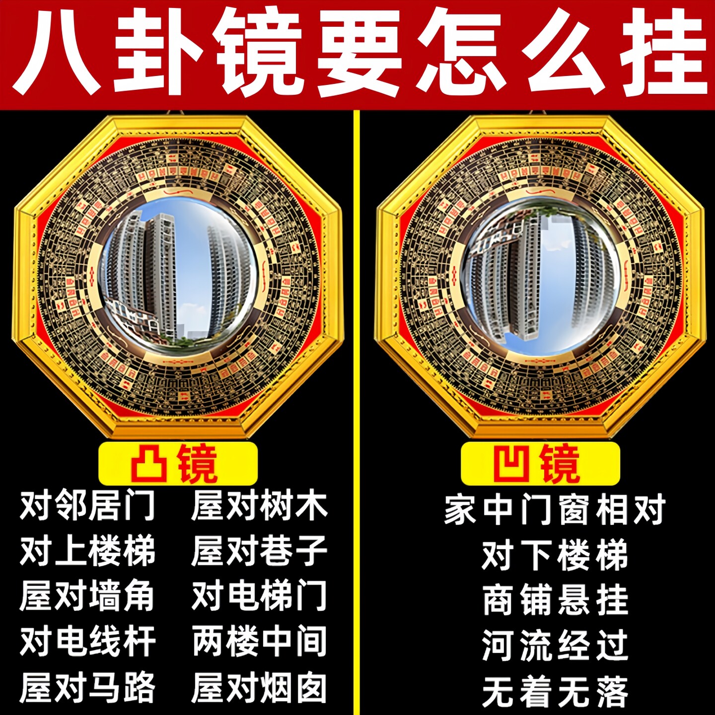 入户风水镜+盲区观察镜组合-淘宝逛一逛