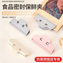 Food Moisture-Proof Gadget Snack Sealing Clip Fresh-Keeping Food Sealing Clip Tea Bag Clip Sealing Bag Clip Bag Clip