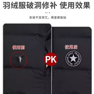 
I ironing cloth, invisible pants, washable down jacket patches, children’s rotten clothes, holes in the clothes, subsidy