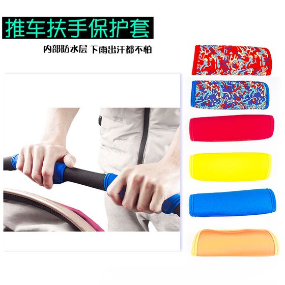 
Baby stroller armrest cover, anti-dirty and sweat-proof, removable and washable soft stroller seat accessories, luggage trolley case handle cover