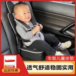 Portable simple baby child seat car seat belt holder baby simple car seat cushion