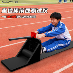 Seated Forward Bending Training Device for Middle School Entrance Exams, Special Tester for Primary School Students, Home-Use Seated Forward Bending Device, Training Tool