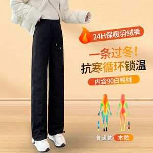 Extended straight down pants for women wearing 2024 new winter thickened cold-proof and warm loose large-size wide-leg cotton pants