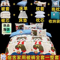 New quilt complete set student dormitory single six-piece bedding set double quilt ten-piece set