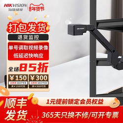 Hikvision 4K E-Commerce Packaging, Delivery, Return, Package Opening, Traceability Camera, Video Recording, Surveillance Camera