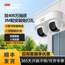 Hikvision E6 Dual-Camera Lifetime Data Flow Surveillance Camera with Dual Sim, Lifetime Data-Free, Intelligent Fill Light, Human and Vehicle Detection Monitoring