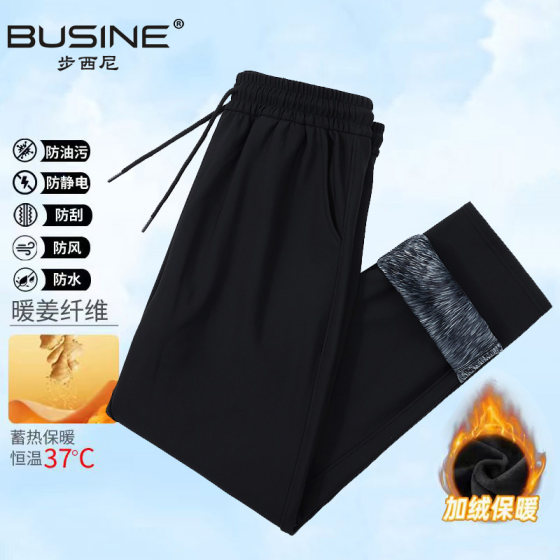 
Busine/Busini men's and women's same style plus velvet thickened warm pants X16