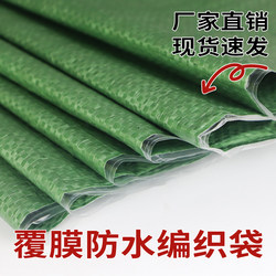 Gray-Green Laminated Woven Bags, Snakeskin Bags, Waterproof and Moisture-Proof Sacks, Nylon Woven Bags, Express Delivery Packing Bags Wholesale