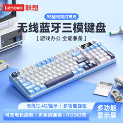 Lenovo Gk10Lite Wireless Keyboard for Gaming, Office, Three-Mode Bluetooth, Quiet Mechanical Feel, Dedicated for Computers