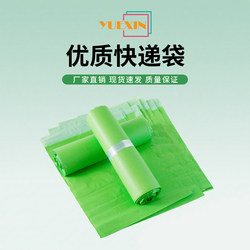 Green and Pink Express Delivery Bags, Thickened Waterproof Colorful Packaging Bags, Free Shipping, Waterproof E-Commerce Special Packaging Bags