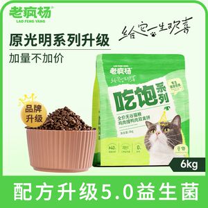 Old Crazy Yang eats full cat food and becomes a kitten in the whole stage, general grain-free natural nutritional diet 12*0.5kg