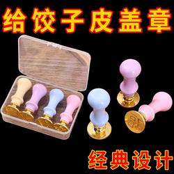 Fortune and Wealth Dumpling Wrapper Stamp, Dumpling Stamp with the Character'福', Fortune, Wealth, Longevity, and Happiness, Noodle and Pastry Lettering, Household Metal Lettering Mold