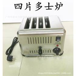 Commercial four-piece toaster fully automatic multi-charging machine Tsubasa toaster breakfast machine toaster toaster cookware