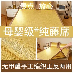 
Cool mat mother and baby grade natural innocent rattan mat handmade rattan woven thickened double-sided dual-purpose 2025 summer new cool mat