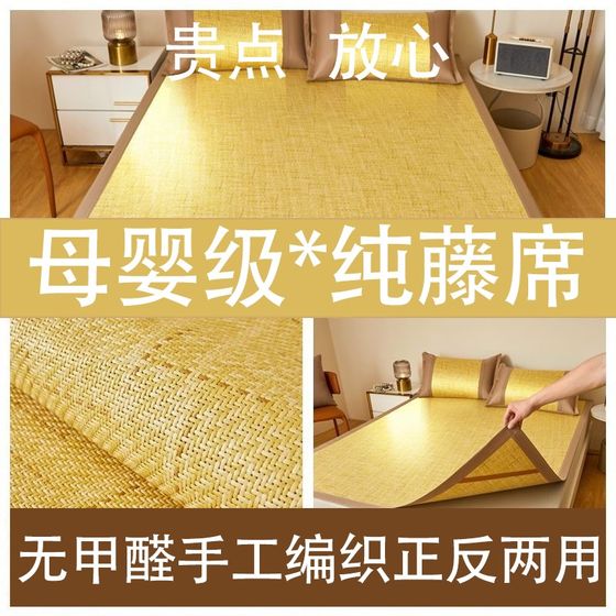 
Cool mat mother and baby grade natural innocent rattan mat handmade rattan woven thickened double-sided dual-purpose 2025 summer new cool mat