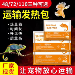 Heating Pack for Pet Transportation, Ornamental Fish, Reptiles, Insects, Stray Cats, Water Heating, Express Delivery, Insulation Heating Pack, Warming Patch