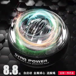 Wrist Strength Ball 100kg Self-Starting Men's Grip Strength Ball Arm Strength Wrist Metal 200 Silent Centrifugal Fitness Wrist Exerciser