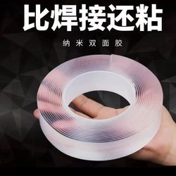 Magic Nano Double-Sided Tape, Traceless Double-Sided Adhesive Tape, Strong High-Viscosity Wall Fixing, Washable Transparent Tape