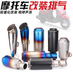 Locomotive exhaust yellow dragon 300 ghost fire hierarchy modified cannon tail grenades GP gp exhaust pipe universal tail pipe
