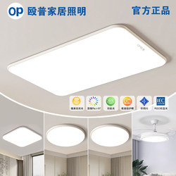 Op Led Rectangular Living Room Ceiling Light New Simple Modern Ultra-Bright Bedroom Light Whole House Package Lighting Fixtures