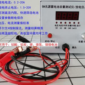 
Lithium battery lead-acid battery capacity tester detector discharge meter 20A 1.5-30V silicon energy