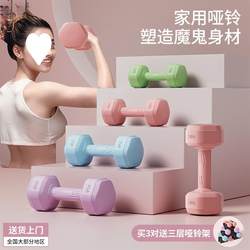 Dumbbell women's fitness equipment home slimming barbell kettlebell children and adolescents female small dumbbell pair