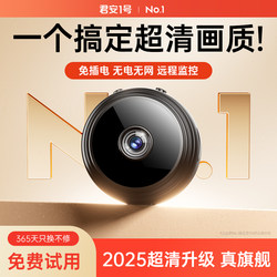 Camera for Home Use, Wireless Wifi, Can Be Connected to Mobile Phone for Remote Monitoring, Indoor, No Need for Power Plug, High-Definition Night Vision, Door Monitoring, Outdoor