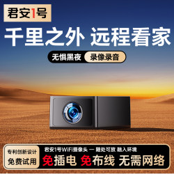 Home Camera Surveillance Camera High-Definition Home Mobile Phone Remote Monitor Recording Wifi Indoor No Need to Plug in