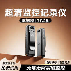 High-Definition Camera, Action Camera, Mobile Phone Remote Recording Pen, Video Recording Device, Law Enforcement Recorder, No Need for Power Plug-In Monitoring