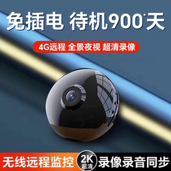 Camera Without Power Plug, for Home Use, Remote Control Via Mobile Phone, No Need for Network, Wireless Wifi, Indoor Smart Photography, Video Recording and Monitoring