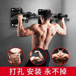 Pull-up wall punching horizontal bar household interior wall single and double bar fixed single bar home fitness equipment